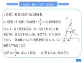 滬科版九年級數(shù)學(xué)上第22章相似形知能素養(yǎng)小專題(六)相似三角形與函數(shù)的綜合運(yùn)用習(xí)題課件