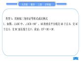 滬科版九年級數(shù)學(xué)上第22章相似形知能素養(yǎng)小專題(五)相似三角形的綜合運(yùn)用習(xí)題課件