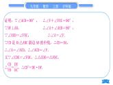 滬科版九年級數(shù)學(xué)上第22章相似形知能素養(yǎng)小專題(五)相似三角形的綜合運(yùn)用習(xí)題課件