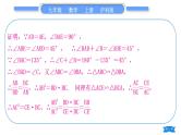 沪科版九年级数学上第22章相似形知能素养小专题(五)相似三角形的综合运用习题课件