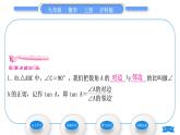 沪科版九年级数学上第23章解直角三角形23.1锐角的三角函数23.1.1锐角的三角函数第1课时正切习题课件
