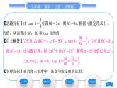 沪科版九年级数学上第23章解直角三角形23.1锐角的三角函数23.1.1锐角的三角函数第1课时正切习题课件
