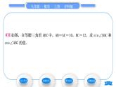 沪科版九年级数学上第23章解直角三角形23.1锐角的三角函数23.1.1锐角的三角函数第2课时正弦和余弦习题课件