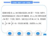 沪科版九年级数学上第23章解直角三角形23.1锐角的三角函数23.1.1锐角的三角函数第2课时正弦和余弦习题课件