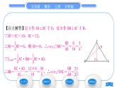 沪科版九年级数学上第23章解直角三角形23.1锐角的三角函数23.1.1锐角的三角函数第2课时正弦和余弦习题课件