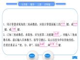 沪科版九年级数学上第23章解直角三角形23.1锐角的三角函数23.1.3一般锐角的三角函数值习题课件