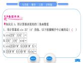 沪科版九年级数学上第23章解直角三角形23.1锐角的三角函数23.1.3一般锐角的三角函数值习题课件