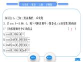 沪科版九年级数学上第23章解直角三角形23.1锐角的三角函数23.1.3一般锐角的三角函数值习题课件