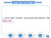 沪科版九年级数学上第23章解直角三角形23.2解直角三角形及其应用第1课时解直角三角形习题课件