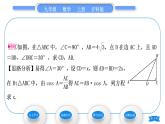 沪科版九年级数学上第23章解直角三角形23.2解直角三角形及其应用第1课时解直角三角形习题课件