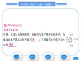 沪科版九年级数学上第23章解直角三角形23.2解直角三角形及其应用第2课时仰角、俯角问题习题课件