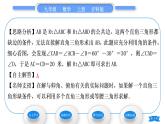 沪科版九年级数学上第23章解直角三角形23.2解直角三角形及其应用第2课时仰角、俯角问题习题课件