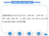 沪科版九年级数学上第23章解直角三角形23.2解直角三角形及其应用第3课时方位角问题习题课件