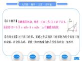 沪科版九年级数学上第23章解直角三角形23.2解直角三角形及其应用第3课时方位角问题习题课件