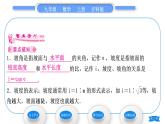 沪科版九年级数学上第23章解直角三角形23.2解直角三角形及其应用第4课时坡度、坡角问题习题课件