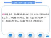 沪科版九年级数学上第23章解直角三角形23.2解直角三角形及其应用第4课时坡度、坡角问题习题课件