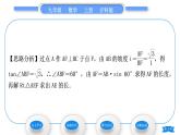 沪科版九年级数学上第23章解直角三角形23.2解直角三角形及其应用第4课时坡度、坡角问题习题课件
