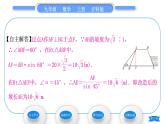 沪科版九年级数学上第23章解直角三角形23.2解直角三角形及其应用第4课时坡度、坡角问题习题课件