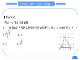 沪科版九年级数学上第23章解直角三角形章末复习与提升习题课件