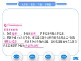 滬科版九年級數(shù)學(xué)下第24章圓24.6正多邊形與圓24.6.1正多邊形與圓習(xí)題課件