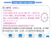 滬科版九年級數(shù)學(xué)下第24章圓24.6正多邊形與圓24.6.1正多邊形與圓習(xí)題課件