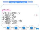 滬科版九年級數(shù)學(xué)下第24章圓24.6正多邊形與圓24.6.1正多邊形與圓習(xí)題課件