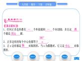 沪科版九年级数学下第24章圆24.6正多边形与圆24.6.2正多边形的性质习题课件