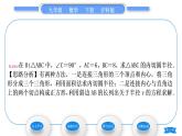沪科版九年级数学下第24章圆24.5三角形的内切圆习题课件