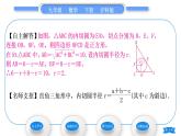 沪科版九年级数学下第24章圆24.5三角形的内切圆习题课件