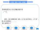 沪科版九年级数学下第24章圆24.5三角形的内切圆习题课件