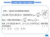沪科版九年级数学下第24章圆知能素养小专题(六)圆中求阴影部分的面积的技巧习题课件