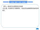沪科版九年级数学下第24章圆知能素养小专题(六)圆中求阴影部分的面积的技巧习题课件