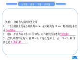 沪科版九年级数学下第24章圆知能素养小专题(七)圆中多解问题的分类讨论习题课件