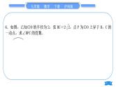 沪科版九年级数学下第24章圆知能素养小专题(七)圆中多解问题的分类讨论习题课件