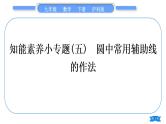 沪科版九年级数学下第24章圆知能素养小专题(五)圆中常用辅助线的作法习题课件