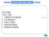沪科版九年级数学下第25章投影与视图章末复习与提升习题课件