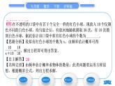 沪科版九年级数学下第26章概率初步26.3用频率估计概率习题课件