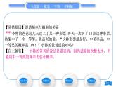 滬科版九年級(jí)數(shù)學(xué)下第26章概率初步26.3用頻率估計(jì)概率習(xí)題課件