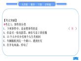 沪科版九年级数学下第26章概率初步章末复习与提升习题课件