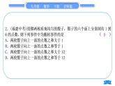 沪科版九年级数学下第26章概率初步章末复习与提升习题课件