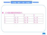 沪科版九年级数学下第26章概率初步知能素养小专题(十)概率的综合应用习题课件