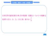 沪科版九年级数学下第26章概率初步知能素养小专题(十)概率的综合应用习题课件