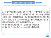 沪科版九年级数学下第26章概率初步知能素养小专题(十)概率的综合应用习题课件