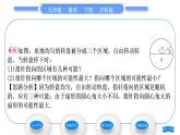 滬科版九年級(jí)數(shù)學(xué)下第26章概率初步26.1隨機(jī)事件習(xí)題課件