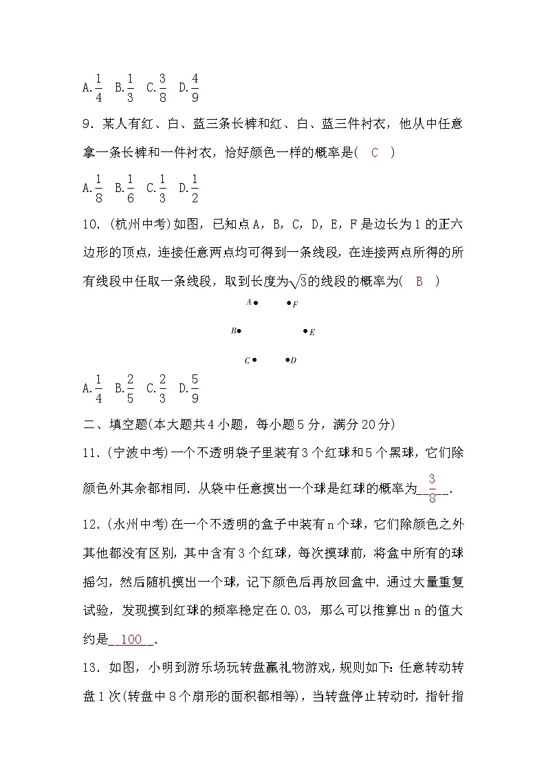沪科版九年级数学下册第26章检测题第3页