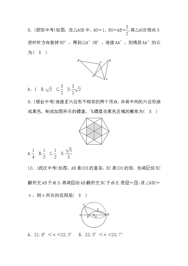 沪科版九年级数学下册期末检测题(二)第3页