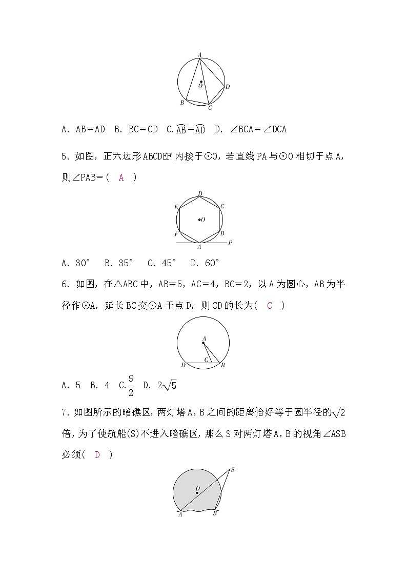 沪科版九年级数学下册期中检测题(word版，含答案)第2页