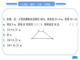 沪科版九年级数学上单元周周测(八)(23.2)习题课件