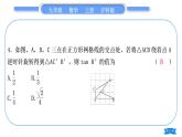 沪科版九年级数学上单元周周测(七)(23.1)习题课件