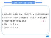 沪科版九年级数学上单元周周测(三)(21.4)习题课件